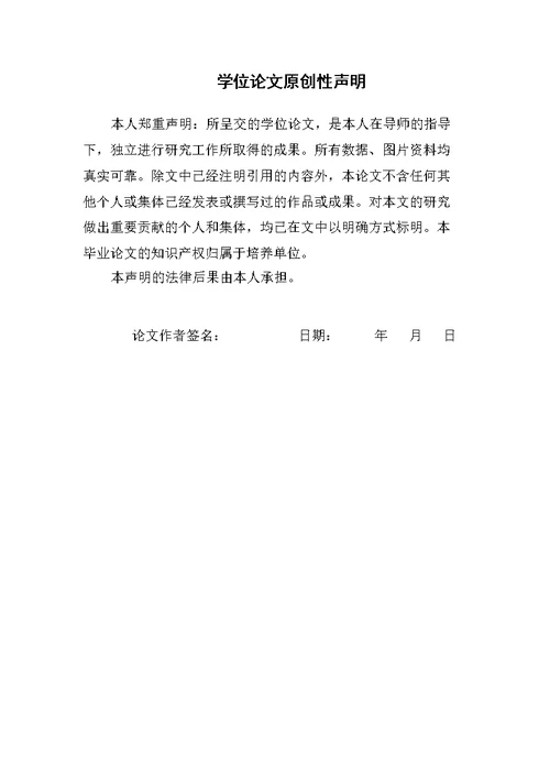 广州湾历史建筑与现代装饰相结合的改造研究---终稿