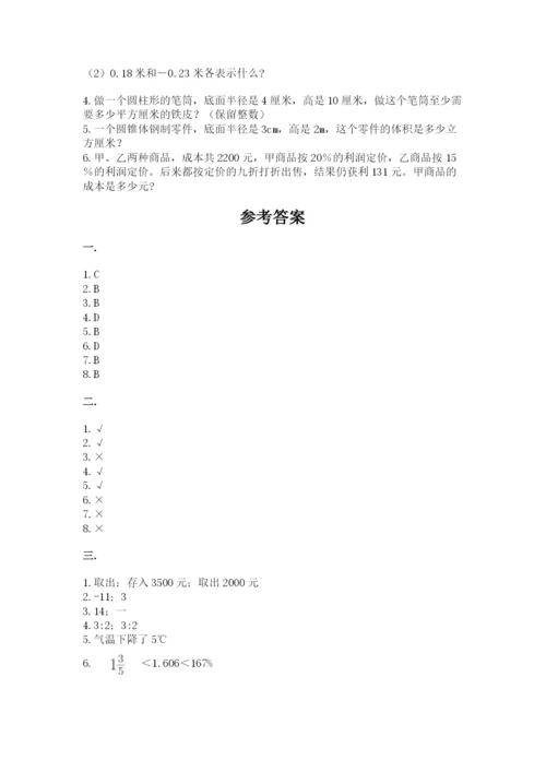 西师大版小升初数学模拟试卷含答案（达标题）.docx