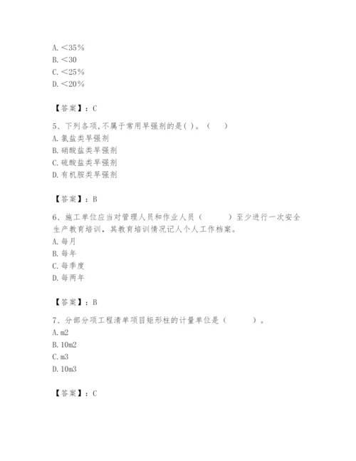 2024年材料员之材料员基础知识题库及参考答案【黄金题型】.docx