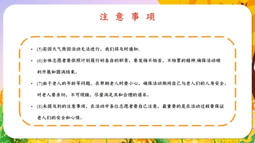 重阳节敬老老年人主题通用PPT模板