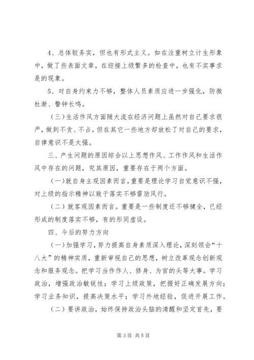 党风廉政自查报告.docx