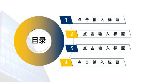 商务风学校招生简章通用PPT模板