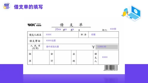 紫色淡蓝色插画简约商务财务费用报销制度财务管理培训PPT课件