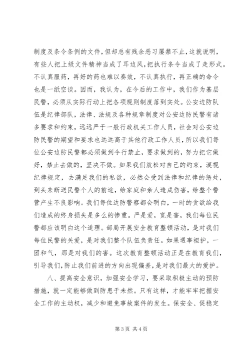 安全教育整顿活动情况汇报.docx