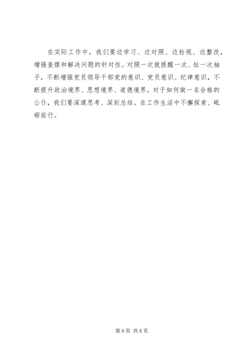 学习《关于贯彻实施公务员法的意见》心得5篇.docx