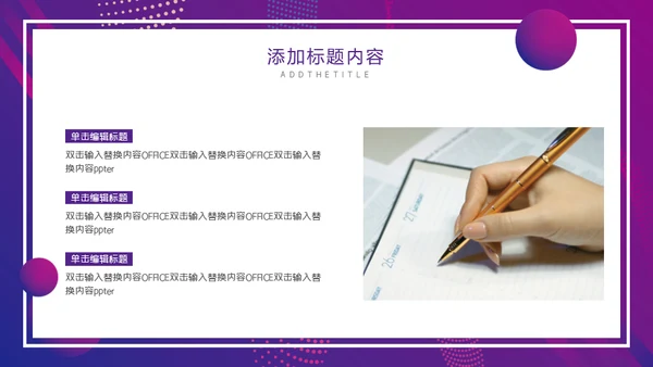 企业培训TEAM团队通用PPT模板