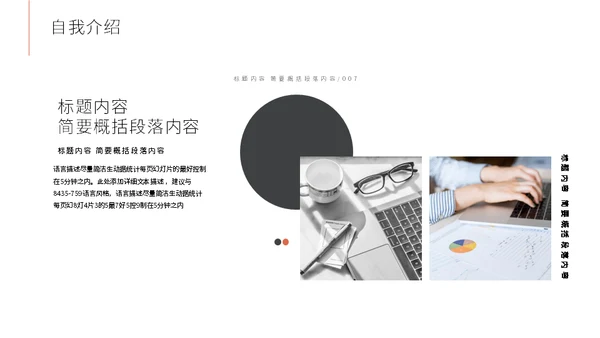 运营岗位竞聘个人简历通用PPT模版