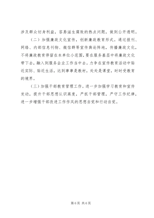 乡镇某年全面从严治党主体责任落实情况报告.docx