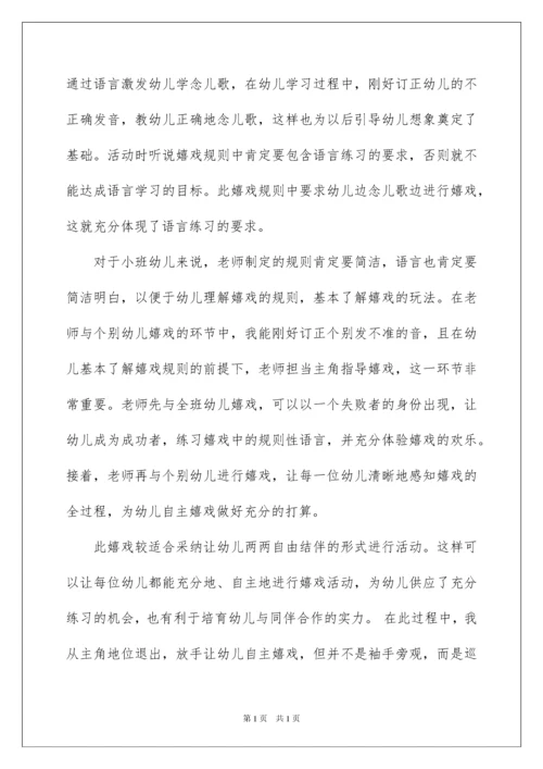 2022《彩色的梦》教学反思.docx