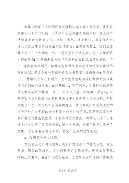 新型社区规划建设情况汇报范文.docx