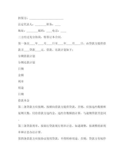 精编之民间借款借条范本.docx