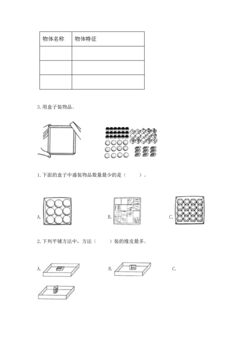 教科版一年级下册科学期末测试卷一套.docx