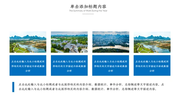 桂林山水甲天下桂林旅游PPT模板