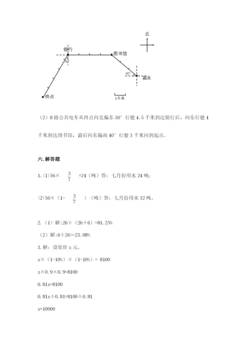 2022人教版六年级上册数学期末考试试卷全面.docx