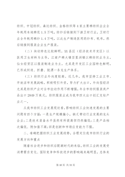 工业调研报告范文4篇.docx