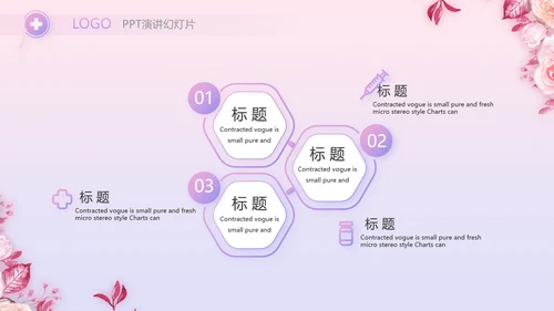5.12国际护士节活动主题演讲PPT