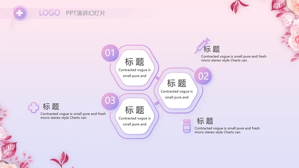 5.12国际护士节活动主题演讲PPT
