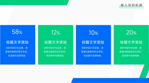 蓝绿创意大气年终业绩汇报PPT模板