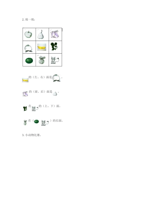 人教版一年级上册数学期中测试卷精品【网校专用】.docx