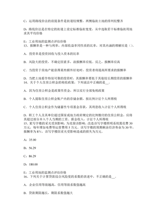 上半年广西房地产估价师制度与政策房屋征收评估收费考试题.docx