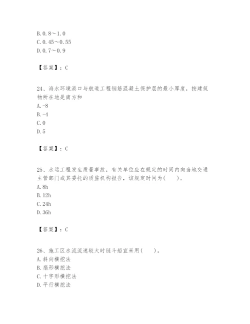 2024年一级建造师之一建港口与航道工程实务题库精品（名师推荐）.docx