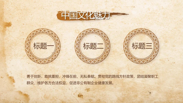 中国共产党的光辉历程长征精神PPT