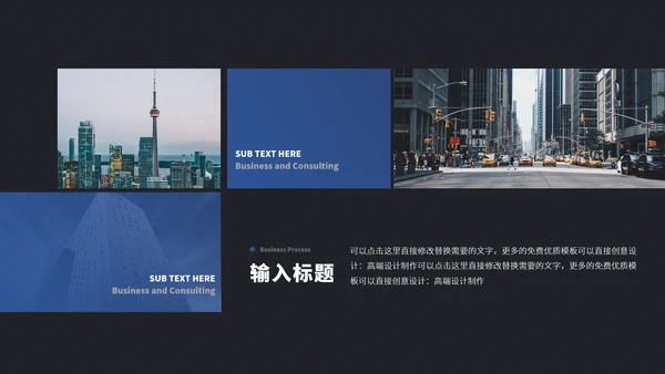 蓝色简约大气高端工作汇报年中总结述职报告答辩演讲晋升商业计划书PPT模板