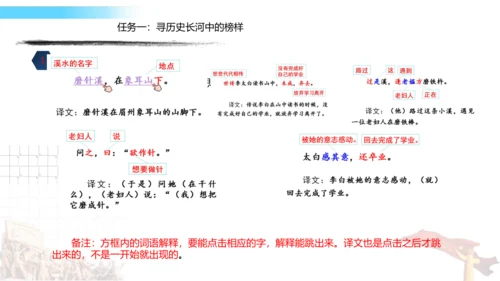统编版四年级语文下册第七单元大单元教学课件