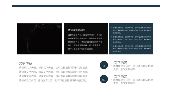 深色质感商业计划工作总结商务报告通用PPT