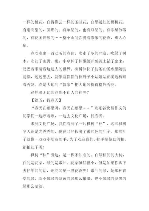 有关描写春天的作文.docx