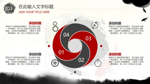 古风坚韧不拔开山工作汇报通用PPT