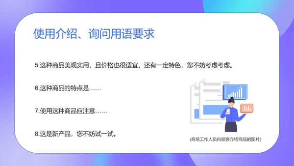 紫色扁平风商场销售员工工作培训PPT模板