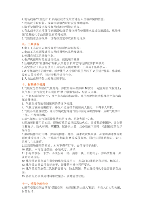 排查重点-11-项必查隐患清单-12-项必做安全检查.docx