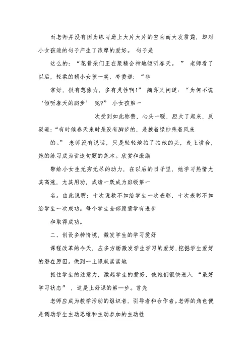 2021年班主任私自调桌把调桌作为一个激励,让班主任工作变得愈加轻松有效