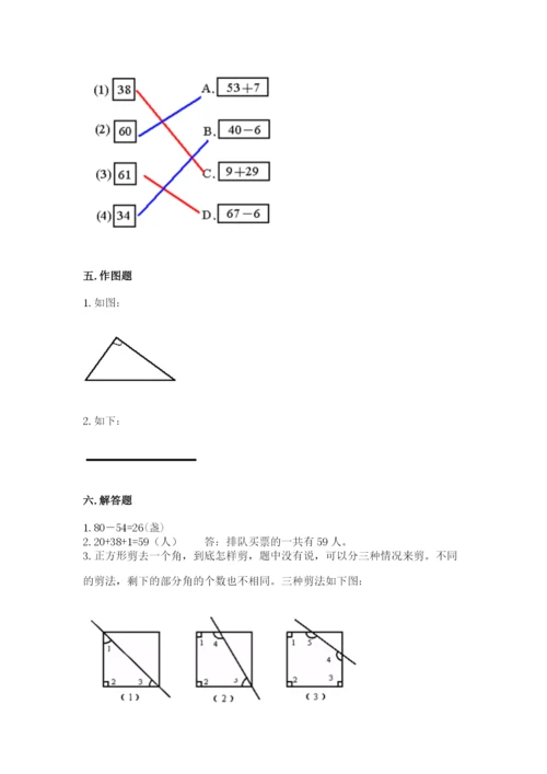 人教版二年级上册数学《期中测试卷》【历年真题】.docx