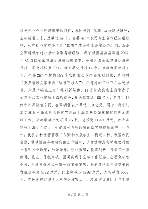 县农经系统建设社会主义新农村培训会上的讲话 (4).docx