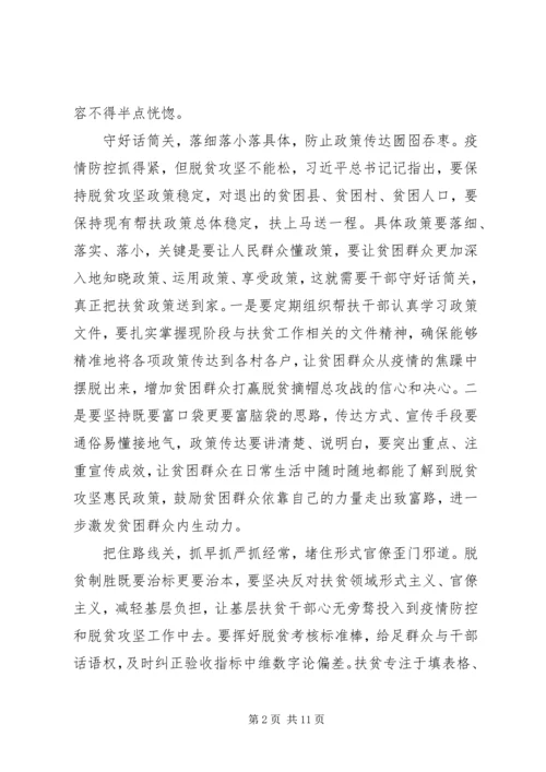 脱贫攻坚党员观看心得体会五篇.docx