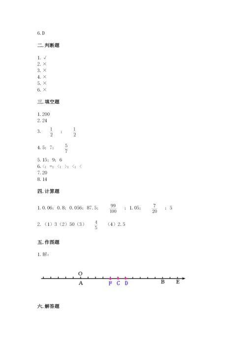 廊坊市三河市六年级下册数学期末测试卷必考题.docx