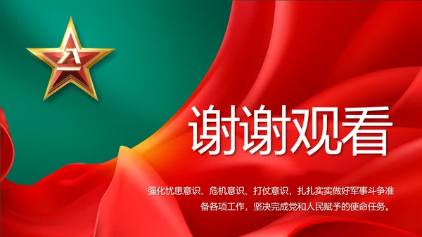八一部队军事工作总结汇报动态PPT