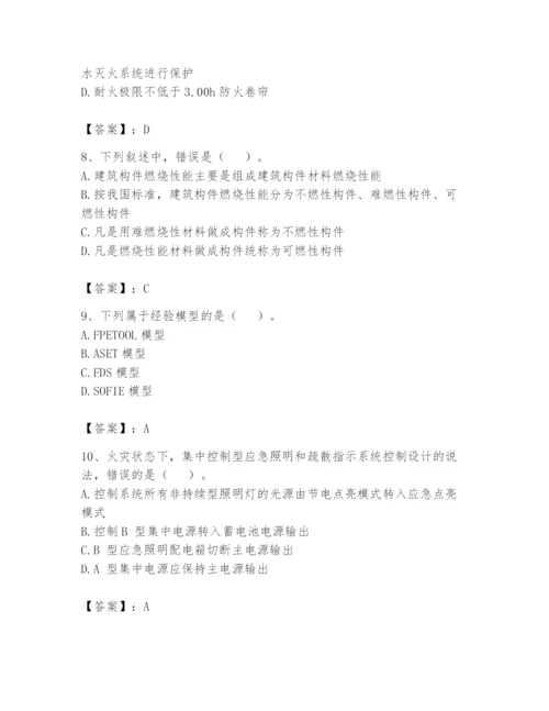 注册消防工程师之消防安全技术实务题库精品（易错题）.docx