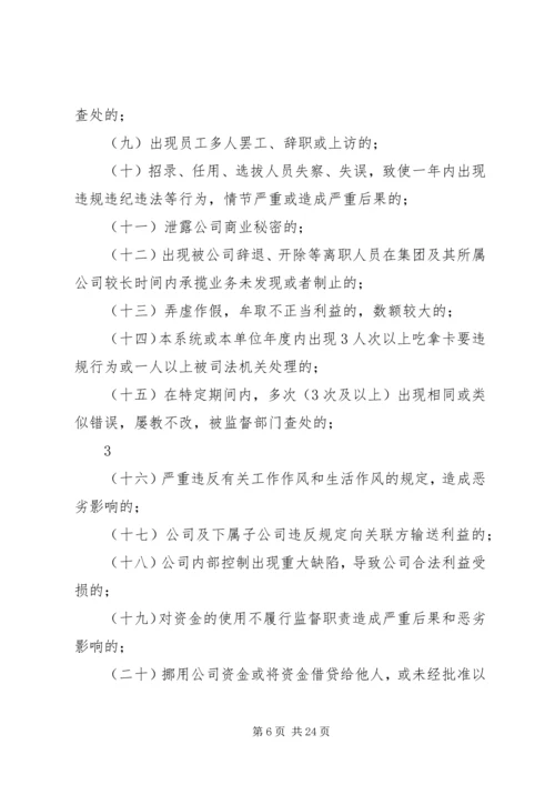 事故隐患问责管理制度.docx