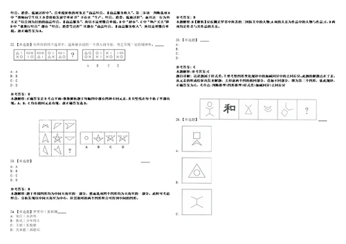 2022年08月广西东盟经济技术开发区第四批招考3名编外聘用人员40上岸题库1000题附带答案详解