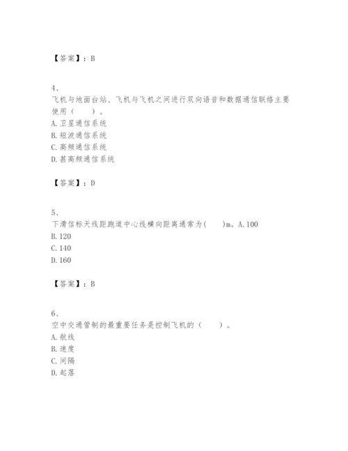 2024年一级建造师之一建民航机场工程实务题库及参考答案（突破训练）.docx