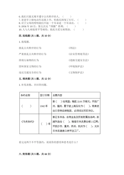 部编版五年级下册道德与法治 期末测试卷全面.docx