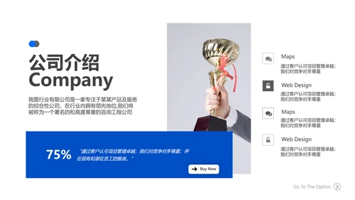 蓝色欧美风公司简介企业宣传商务PPT模板