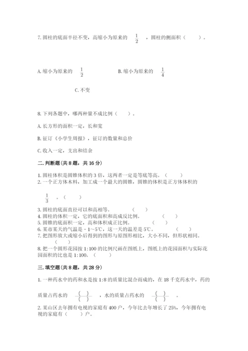 小升初六年级期末试卷精品【名校卷】.docx