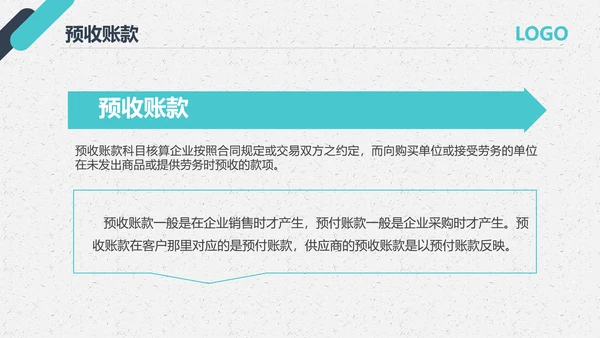 公司员工财务会计知识培训汇报PPT模板
