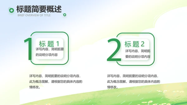 暑期夏令营拓展训练电子相册PPT