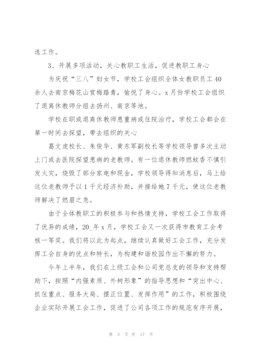 三年教师工作心得5篇.docx