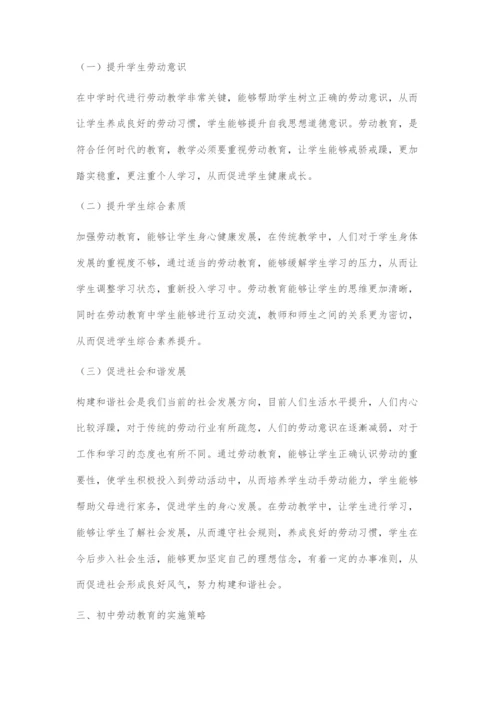 以劳促德全面发展.docx